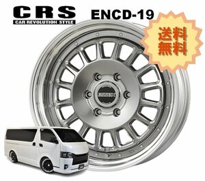 19インチ 6H139.7 9.5J-3～+50 6穴 1本 ハイエース 2ピース ホイール ステップリム ENCD-19 CRS ESSEX エセックス ハイパーグロス