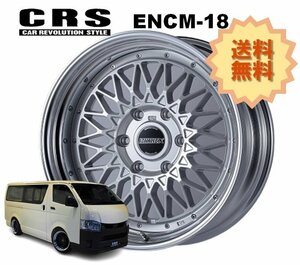 18インチ 6H139.7 10.5J-34～+50 6穴 1本 ハイエース 2ピース ホイール ステップリム ENCM-18 CRS ESSEX エセックス シルバー