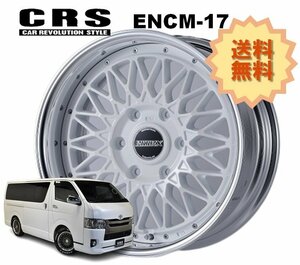 17インチ 6H139.7 7.5J+25～+50 6穴 1本 ハイエース 2ピース ホイール リバースリム ENCM-17 CRS ESSEX エセックス ホワイト