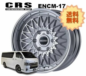 17インチ 6H139.7 6.5J+38～+48 6穴 1本 ハイエース 2ピース ホイール リバースリム ENCM-17 CRS ESSEX エセックス シルバー