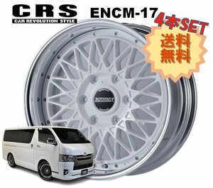 17インチ 6H139.7 7J+32～+50 6穴 4本 ハイエース 2ピース ホイール リバースリム ENCM-17 CRS ESSEX エセックス ホワイト