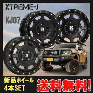 12インチ 4H100 4.00B+42 4穴 4本 エクストリーム XJ07 ホイール XTREME-J XJ07 MLJ サテンブラック KY