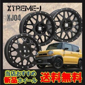 20インチ 5H127 8.5J+35 5穴 1本 エクストリームJ XJ04 ホイール XTREME-J XJ04 MLJ サテンブラック KY