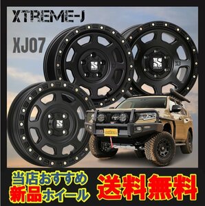 15インチ 4H100 4.5J+43 4穴 1本 エクストリーム XJ07 ホイール XTREME-J XJ07 MLJ サテンブラック KY