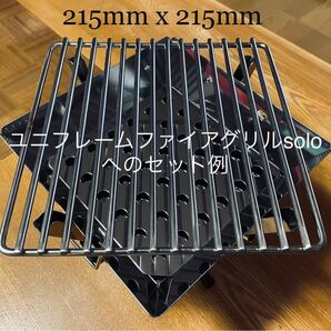 エンベリ座 ステンレス製“Baby ロストル” 215mm x 215mm