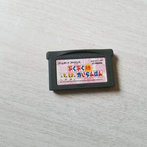 ◯即決　GBA　ぷくぷく天然かいらんばん 　　同梱OK◯