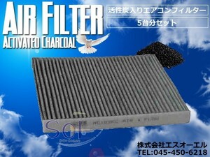 トヨタ ハリアー(ACU30W ACU35W GSU31W GSU35W GSU36W) プロナード(MCX20) エアコンフィルター 活性炭入 5枚セット 87139-28010