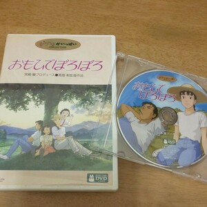 おもひでぽろぽろDVD(本編ディスク)