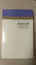 書籍/エッセイ、生活記、タレント　中井貴惠著 / 貴恵のニューイングランド物語 信号三つの町に暮らして　1990年6刷　文化出版局　中古_画像2