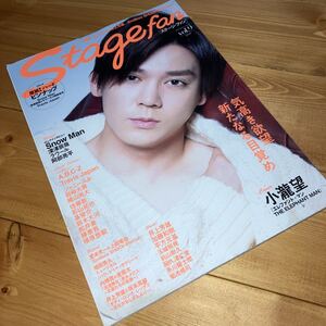 即決★ stage fan 2020 9 ステージファン SnowMan travis Japan ラウール