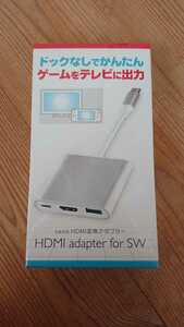 HDMI 変換アダプター 新品