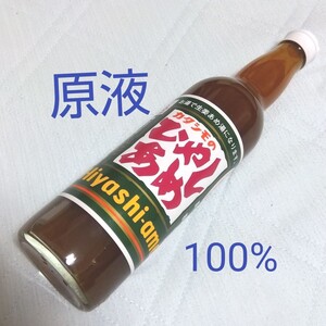【大阪名物】☆カタシモの冷やしあめ 原液 濃縮タイプ 550ml☆