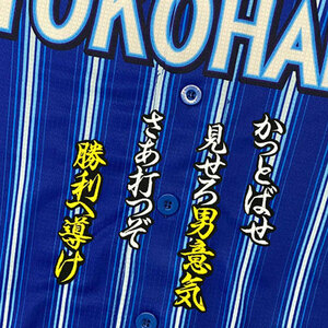 ★送料無料★横浜　DeNA　ベイスターズ　倉本寿彦　応援歌　黒布　刺繍　ワッペン　ユニフォーム