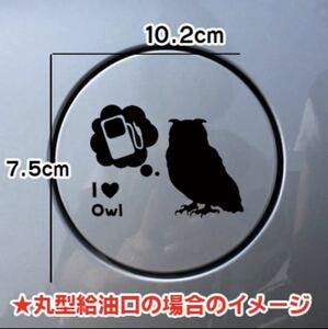 [ free shipping ] owl ..... fuel filler opening sticker fuel filler opening rear glass car 