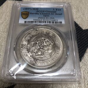 PCGS 1円銀貨 明治30年