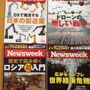 Newsweek 3冊セット DX 日本の製造業/ドローン戦争/世界経済危機 ニューズウィーク 送料無料！