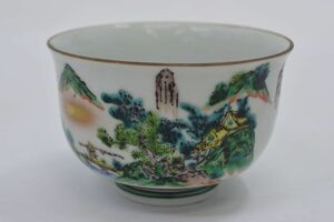 (73S 0730G7) 九谷焼 金彩 風景 茶碗 茶道具 茶道具 陶芸品