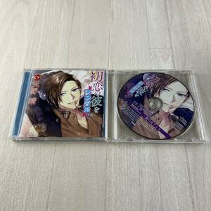 C11 初恋の彼をレンタルで ドラマCD+アニメイトオリジナル盤 特典DISC -彼のオフィス- CD2枚組