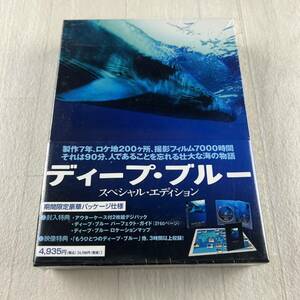 D4 未開封 ディープ・ブルー スペシャルエディション DVD