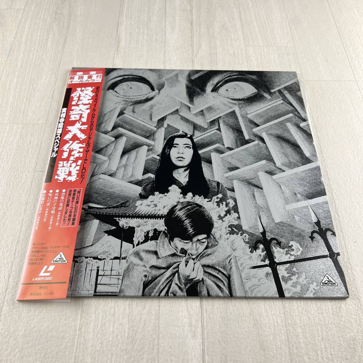 ヤフオク! -怪奇大作戦の中古品・新品・未使用品一覧