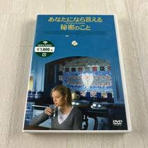 D15 未開封 あなたになら言える秘密のこと DVD The Secret Life of Words_画像1