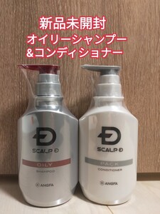 アンファー スカルプD 薬用 スカルプシャンプー オイリー & コンディショナー セット