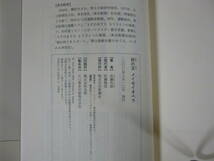 メイセイオペラの本2冊　「砂の王　メイセイオペラ」「夢の途中　愛と奇跡の馬　メイセイオペラ」　単行本_画像5