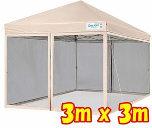 【512-158-115】タープテント サイドシートセット 蚊帳テント　3m