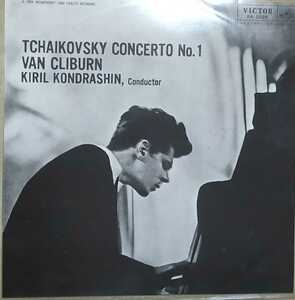 Tchaikovsky Van Cliburn Kiril Kondrashin ヴァン・クライバーン - チャイコフスキー：ピアノ協奏曲第１番変ロ短調 - RA-2026