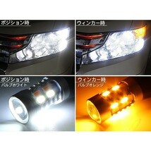 ダイハツ ムーヴコンテ LED ウィンカーポジション化キット T20/LEDバルブ ポジション球 60灯/白&黄 L575/L585S系 外装パーツ_画像2