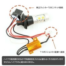 ダイハツ ムーヴコンテ LED ウィンカーポジション化キット T20/LEDバルブ ポジション球 60灯/白&黄 L575/L585S系 外装パーツ_画像3