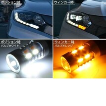 フレア クロスオーバー ウィンカーポジション化キット T20/LEDバルブ 60灯/白&黄 アクセサリー カスタム MM53S 外装パーツ_画像2