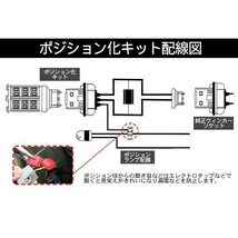 ホンダ フリード ウィンカーポジション化キット T20/LEDバルブ 60灯/白&黄 ハイフラ抵抗付き GB7 アクセサリー カスタム_画像5