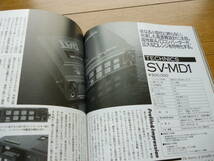 資料に如何ですか★月刊誌★HIVI★ハイヴィ 1988年2月★ヤマハ AX‐2000★TECHNICS SV‐MD1★SONY TCD‐D10★CASIO DA‐1★VICTOR SX‐1000_画像7