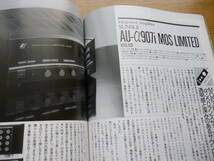 資料に如何ですか★月刊誌★HIVI★ハイヴィ 1988年2月★ヤマハ AX‐2000★TECHNICS SV‐MD1★SONY TCD‐D10★CASIO DA‐1★VICTOR SX‐1000_画像10