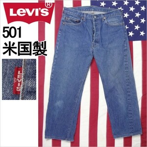 リーバイス ジーンズ 501 米国製 ビンテージ 古着 W36 復刻 MADE IN THE USA