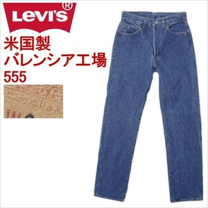 リーバイス ジーンズ 501XX LEVI'S 米国製 バレンシア555 メンズ カジュアル MADE IN THE USA