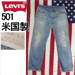 リーバイス ジーンズ 501 米国製 古着 デニム アメリカ製 ジーパン Levi's W35 MADE IN THE USA