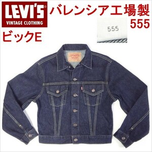 リーバイス ジージャン Ｇジャン LEVI'S 復刻 ヴィンテージ 3rd 米国製 メンズ カジュアル MADE IN THE USA