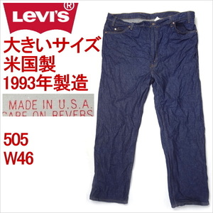 リーバイス 505 米国製 ストレート 大きいサイズ W46 Levi's ジーンズ MADE IN THE USA