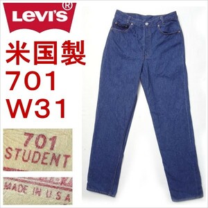 リーバイス 501 701 子供用 米国製 ジーンズ Levi's ブルー W31 MADE IN THE USA