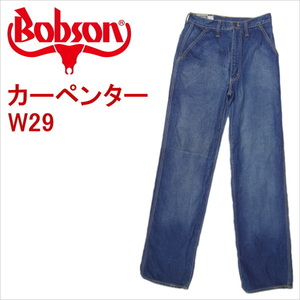 ボブソン BOBSON ジーンズ ジーパン カーペンター 裾上げ無料 メンズ カジュアル W29