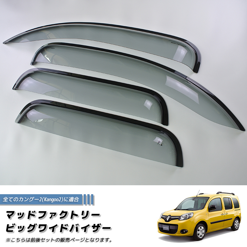 Kangoo カングー1 コカングー KCK4M フロントドアシール-