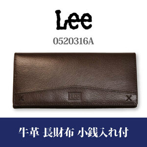 Lee（リー）　牛革長財布 小銭入れ付き【0520316A】チョコ色　ネコポス（ポスト投函）発送