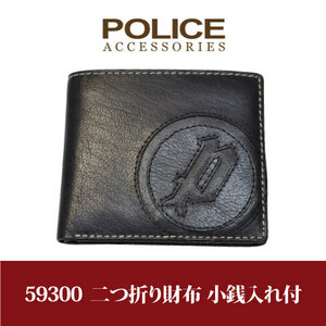 POLICE(ポリス) 【59300】二つ折り財布 小銭入れ付き　ブラック色　ネコポス（ポスト投函）発送