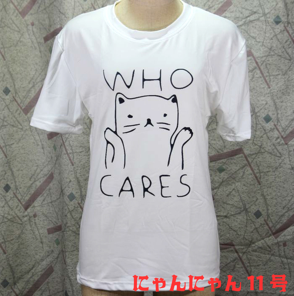 ◆猫好き必見！猫のイラストが可愛いTシャツ◆送料無料★にゃんにゃん11号 WHO CARES かわいいイラスト お手上げ猫 春夏 白 サイズ：М