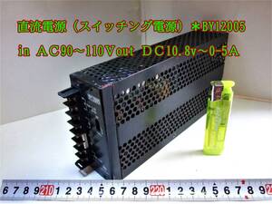 22-8/28 直流電源（スイッチング電源）＊BY12005　　 in ＡＣ９０～１１０Ｖ 　　out ＤＣ10.8v～０～５Ａ 