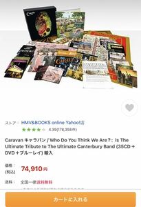 Caravan キャラバン　Who Do You Think We Are？Is The Ultimate Tribute to The Ultimate Canterbury Band 35CD＋DVD＋Blu-ray プログレ