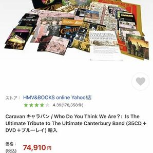 Caravan キャラバン Who Do You Think We Are？Is The Ultimate Tribute to The Ultimate Canterbury Band 35CD＋DVD＋Blu-ray プログレの画像1