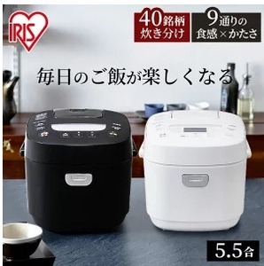 炊飯器 5.5合 アイリスオーヤマ 銘柄炊き ジャー炊飯器 RC-ME50 ホワイト ブラック